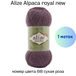 Alize Alpaca royal new 618   -    