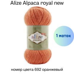 Alize Alpaca royal new 692  -    