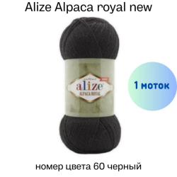 Alize Alpaca royal new 60  -    