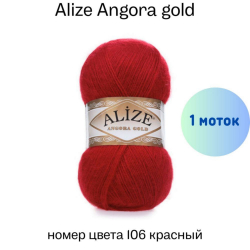 Alize Angora gold 106 