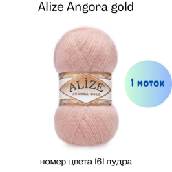 Alize Angora gold 161 