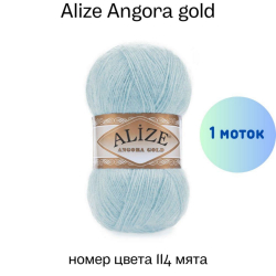 Alize Angora gold 114 