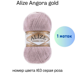 Alize Angora gold 163  