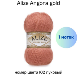 Alize Angora gold 102 