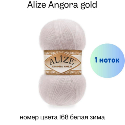 Alize Angora gold 168  