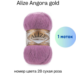 Alize Angora gold 28  