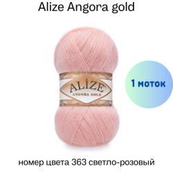 Alize Angora gold 363 -