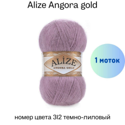 Alize Angora gold 312 -