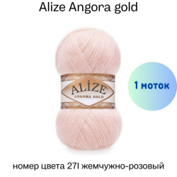 Alize Angora gold 271 -