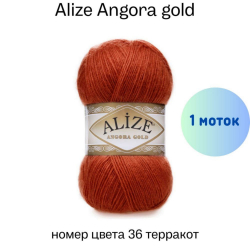 Alize Angora gold 36 