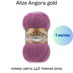 Alize Angora gold 440  