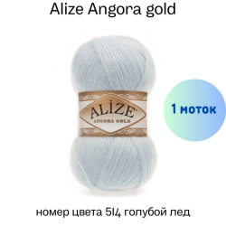 Alize Angora gold 514  