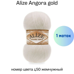 Alize Angora gold 450 