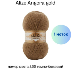 Alize Angora gold 466 -
