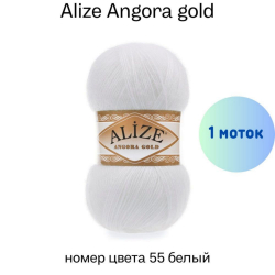 Alize Angora gold 55 