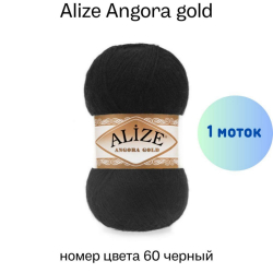 Alize Angora gold 60 