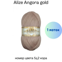 Alize Angora gold 542 - 