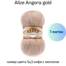 Alize Angora gold 543   