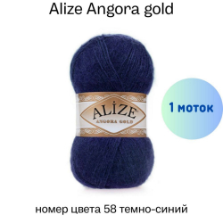 Alize Angora gold 58 -