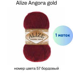 Alize Angora gold 57 