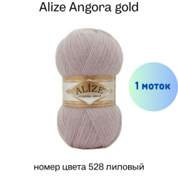 Alize Angora gold 528 