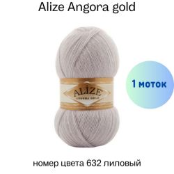 Alize Angora gold 632 