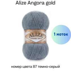 Alize Angora gold 87 -