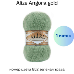 Alize Angora gold 852  