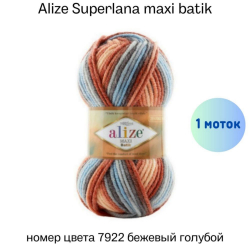 Alize Superlana maxi batik 7922   -    