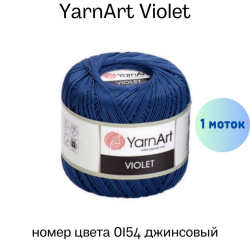 YarnArt Violet 0154  -    
