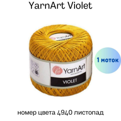 YarnArt Violet 4940  -    