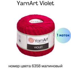 YarnArt Violet 6358  -    