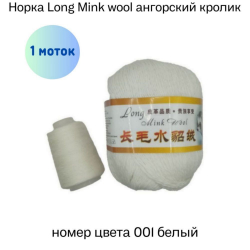  Long Mink wool 001    -    