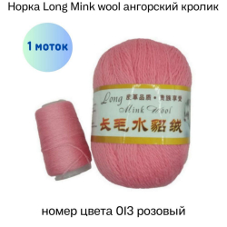  Long Mink wool 013    -    