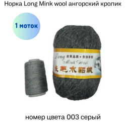  Long Mink wool 003    -    