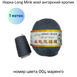  Long Mink wool 004    -    