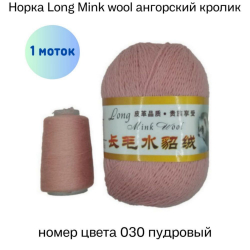  Long Mink wool 030    -    