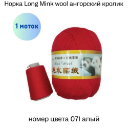  Long Mink wool 071    -    