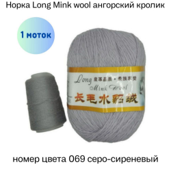  Long Mink wool 069   - -    