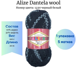Alize Dantela wool 1490   - 1  -    