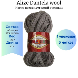 Alize Dantela wool 1491   - 1  -    