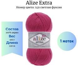 Alize Extra 149  
