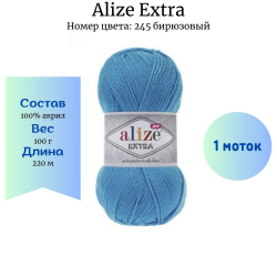 Alize Extra 245 