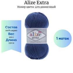 Alize Extra 409 *