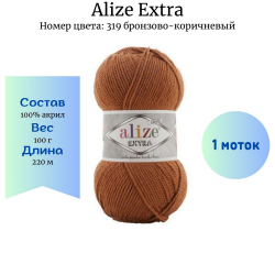 Alize Extra 319 -