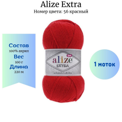Alize Extra 56 