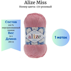 Alize Miss 170 * -    