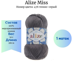 Alize Miss 476 - -    