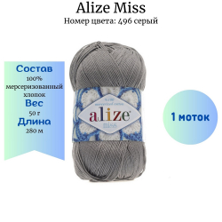 Alize Miss 496  -    