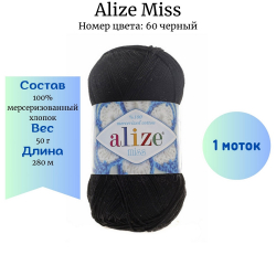 Alize Miss 60 * -    